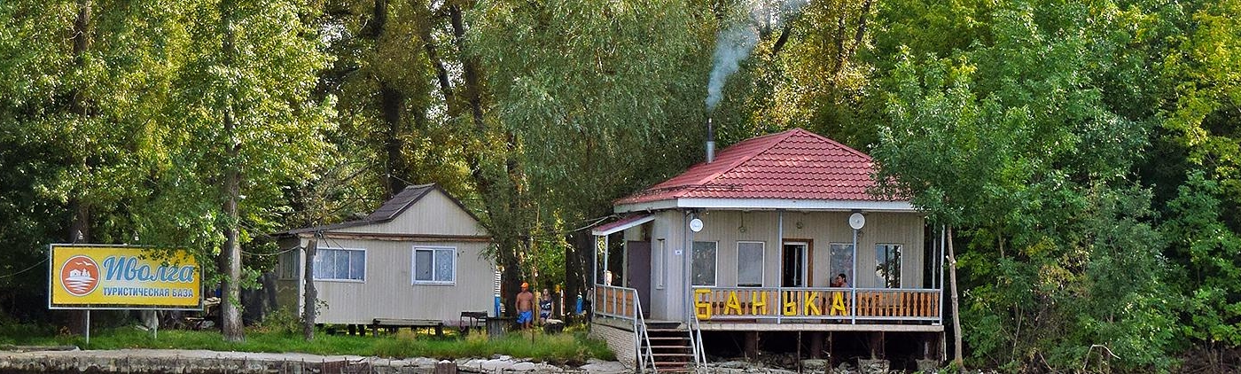 Отдых на Волге